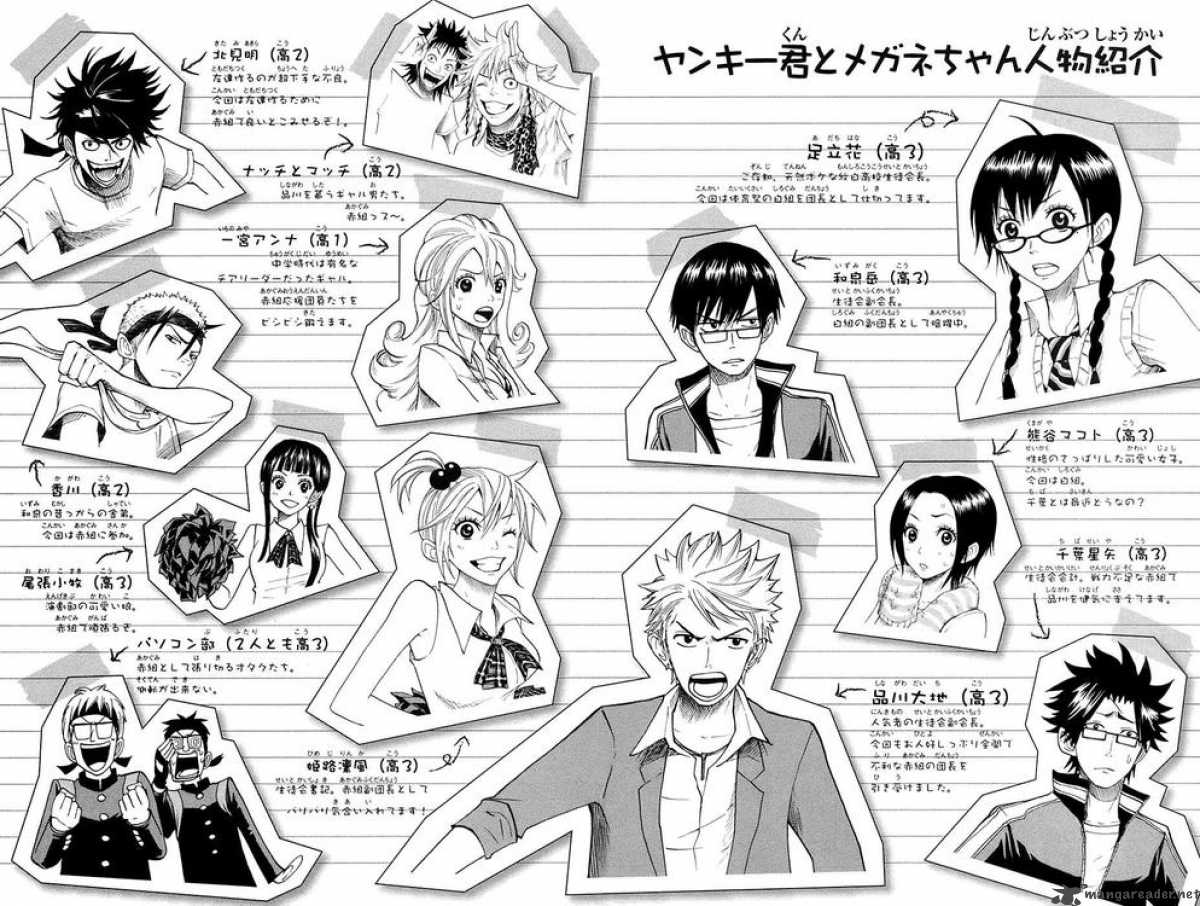 Yankee Kun To Megane Chan 82 6
