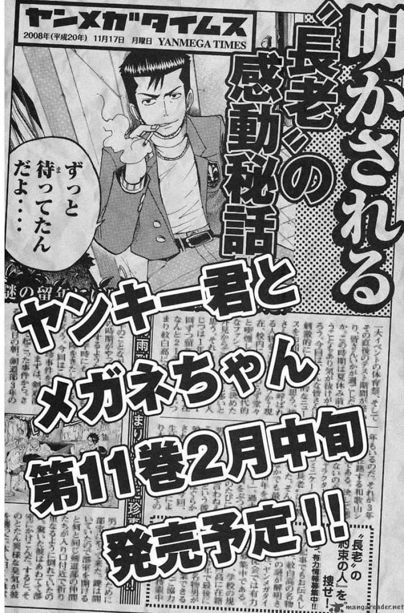 Yankee Kun To Megane Chan 91 20