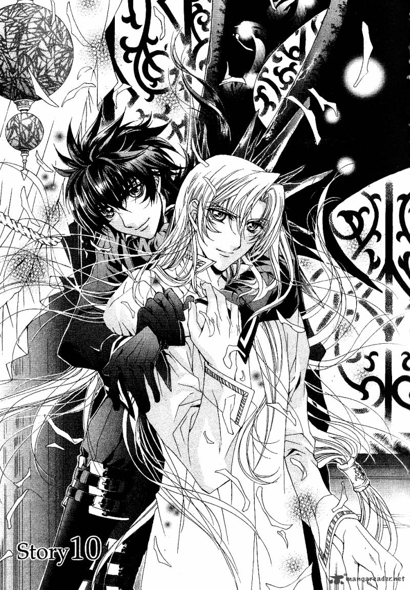 YasashII Ryuu No Koroshikata 10 1