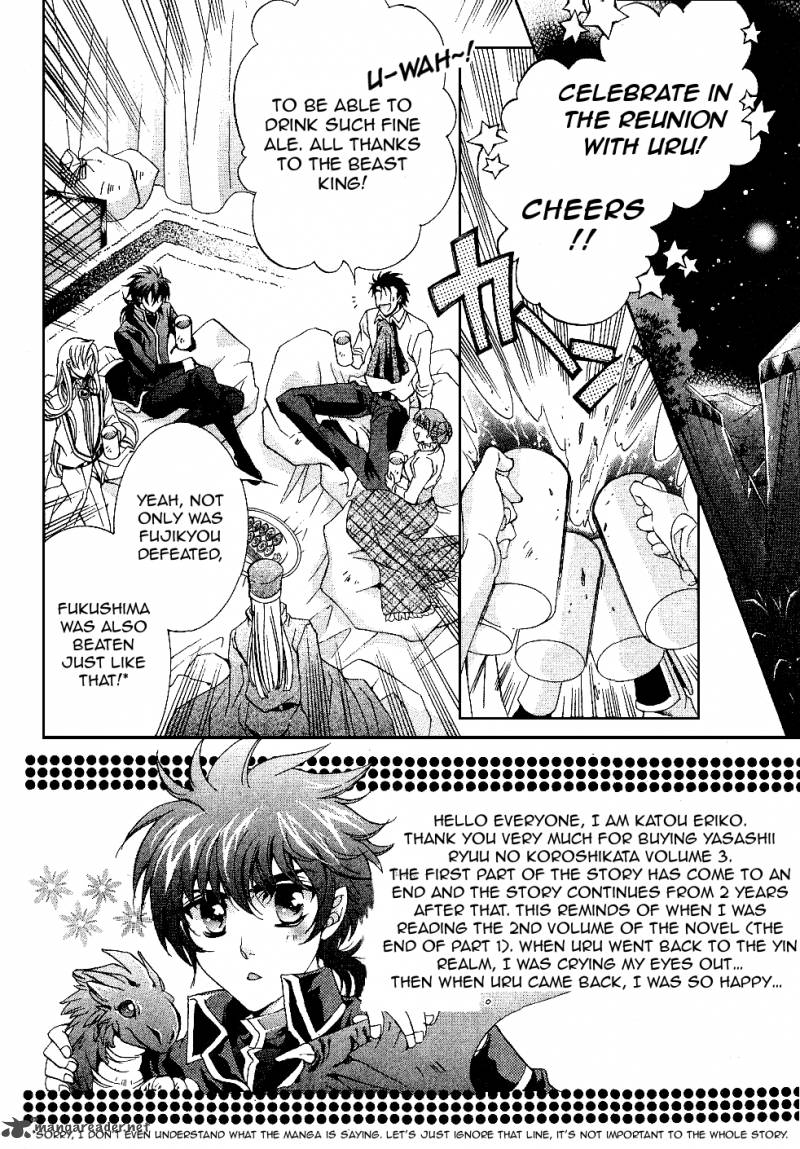 YasashII Ryuu No Koroshikata 10 2
