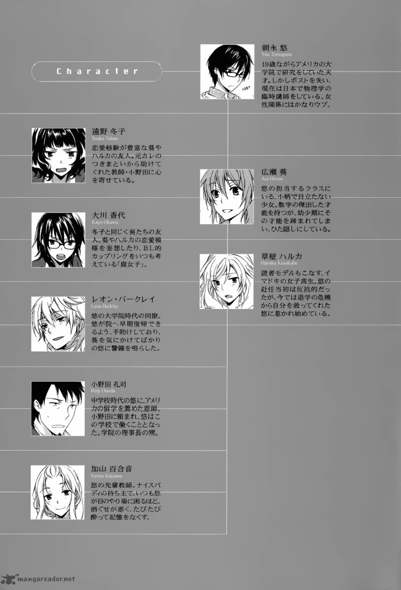 YasashII Sekai No Tsukurikata 10 4