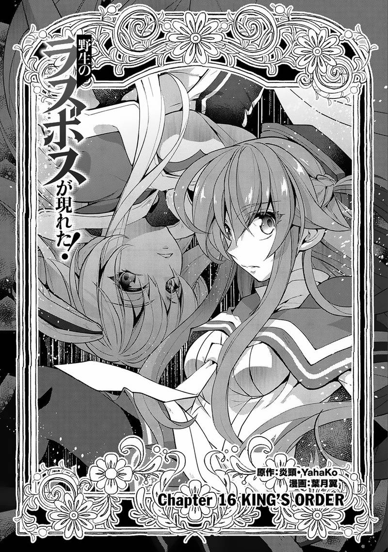 Yasei No Last Boss Ga Arawareta 16 2