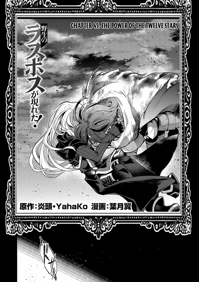 Yasei No Last Boss Ga Arawareta 45a 2