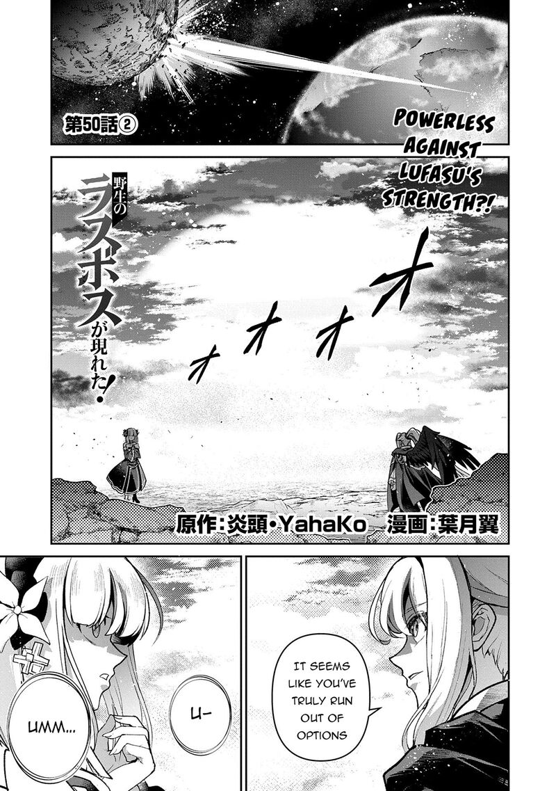 Yasei No Last Boss Ga Arawareta 50b 1