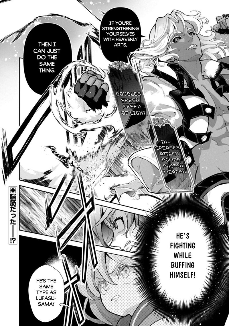 Yasei No Last Boss Ga Arawareta 56 17