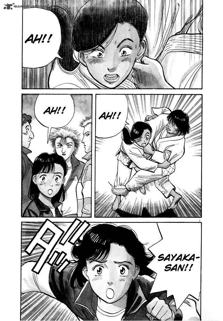 Yawara 92 1