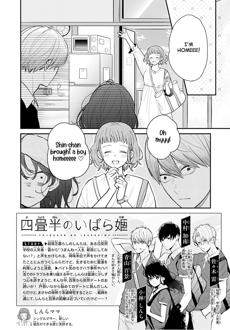 Yojouhan No Ibara Hime 11 3