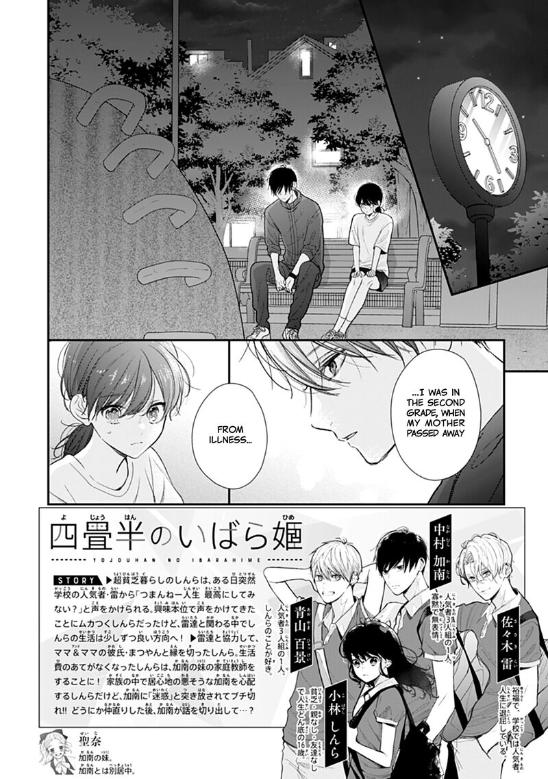 Yojouhan No Ibara Hime 24 3
