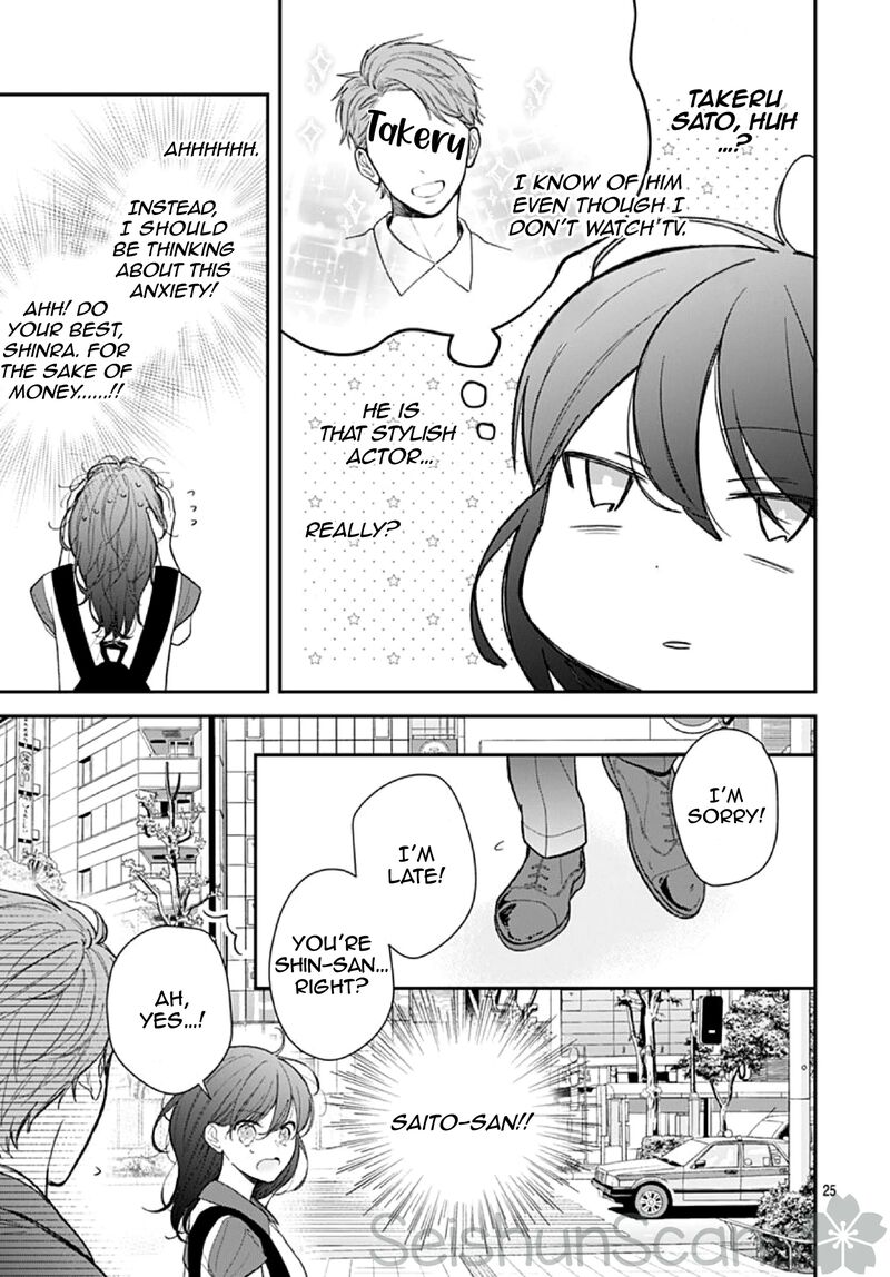 Yojouhan No Ibara Hime 4 26
