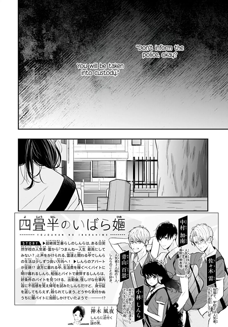 Yojouhan No Ibara Hime 44 3
