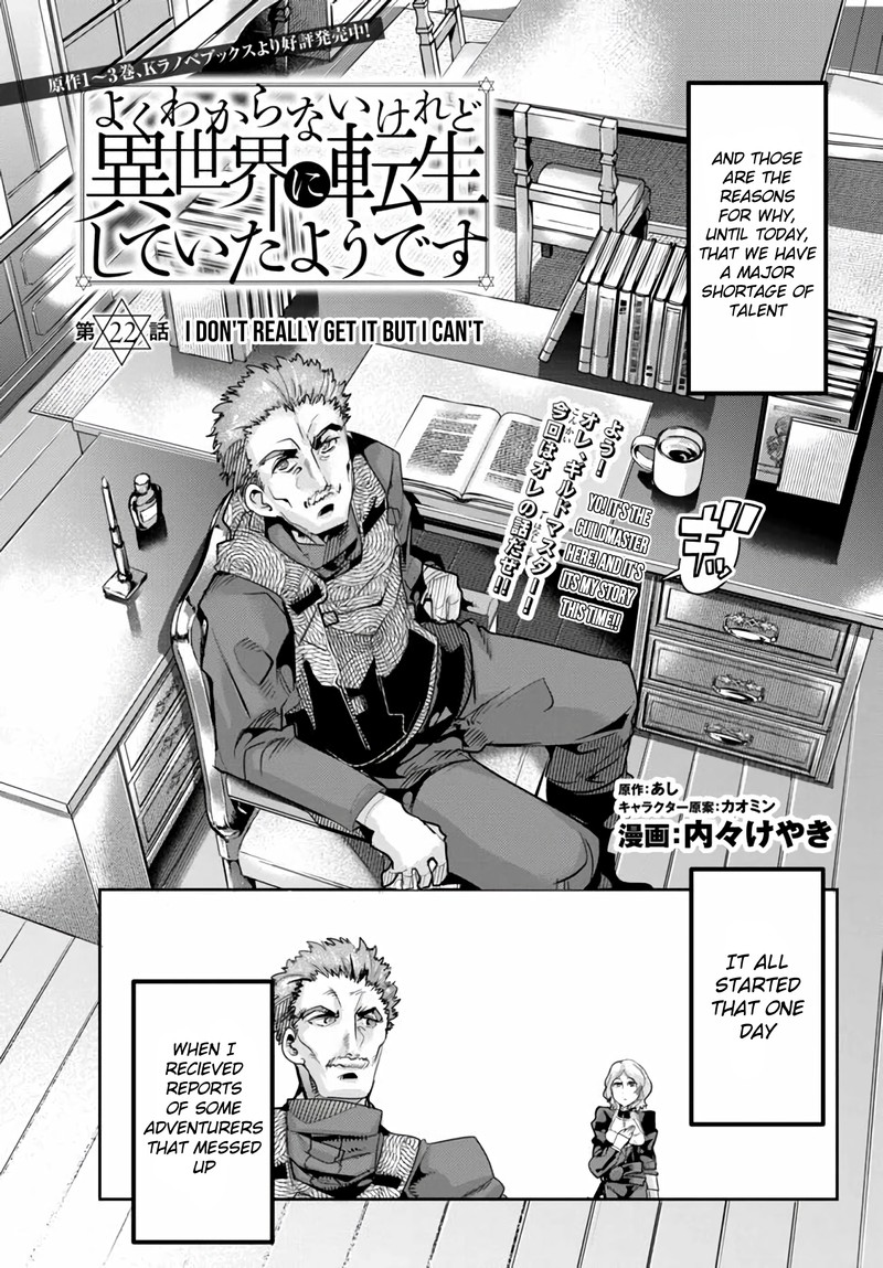 Yoku Wakaranai Keredo Isekai Ni Tensei Shiteita You Desu 22 3