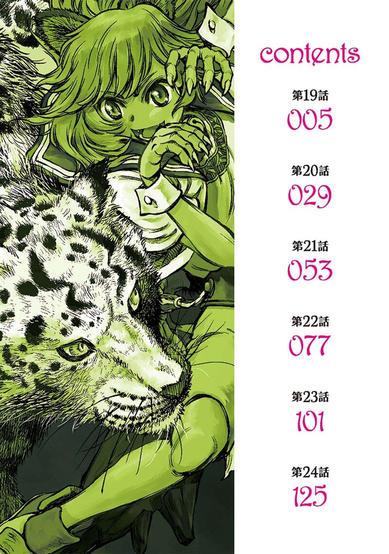 Yomuin San Wa Yuusha Ja Arimasenno De 19 5