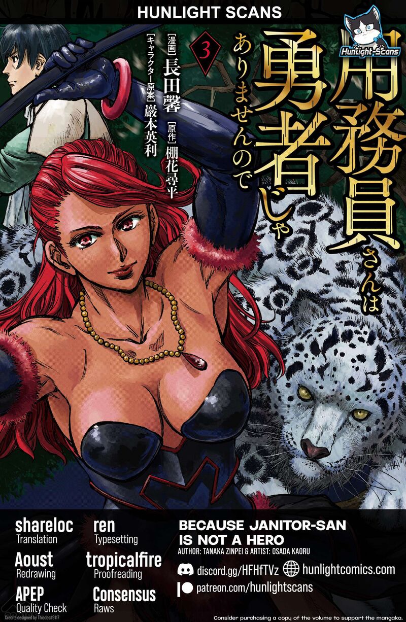 Yomuin San Wa Yuusha Ja Arimasenno De 21 1
