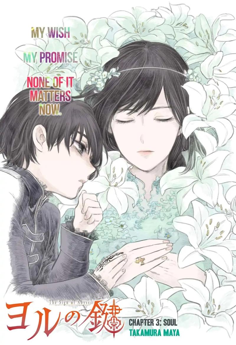 Yoru No Kagi 3 3