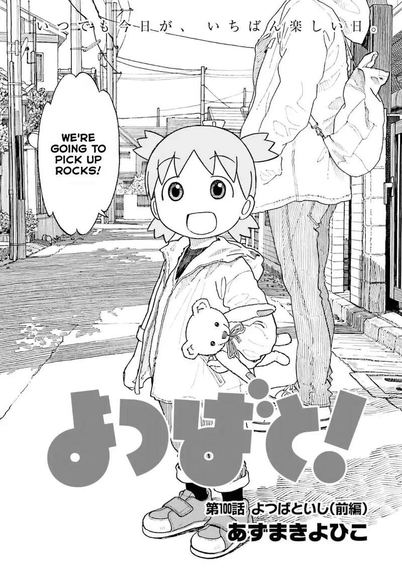 Yotsubato 104 3