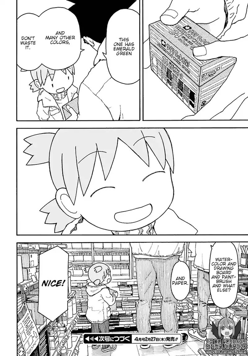 Yotsubato 108 20