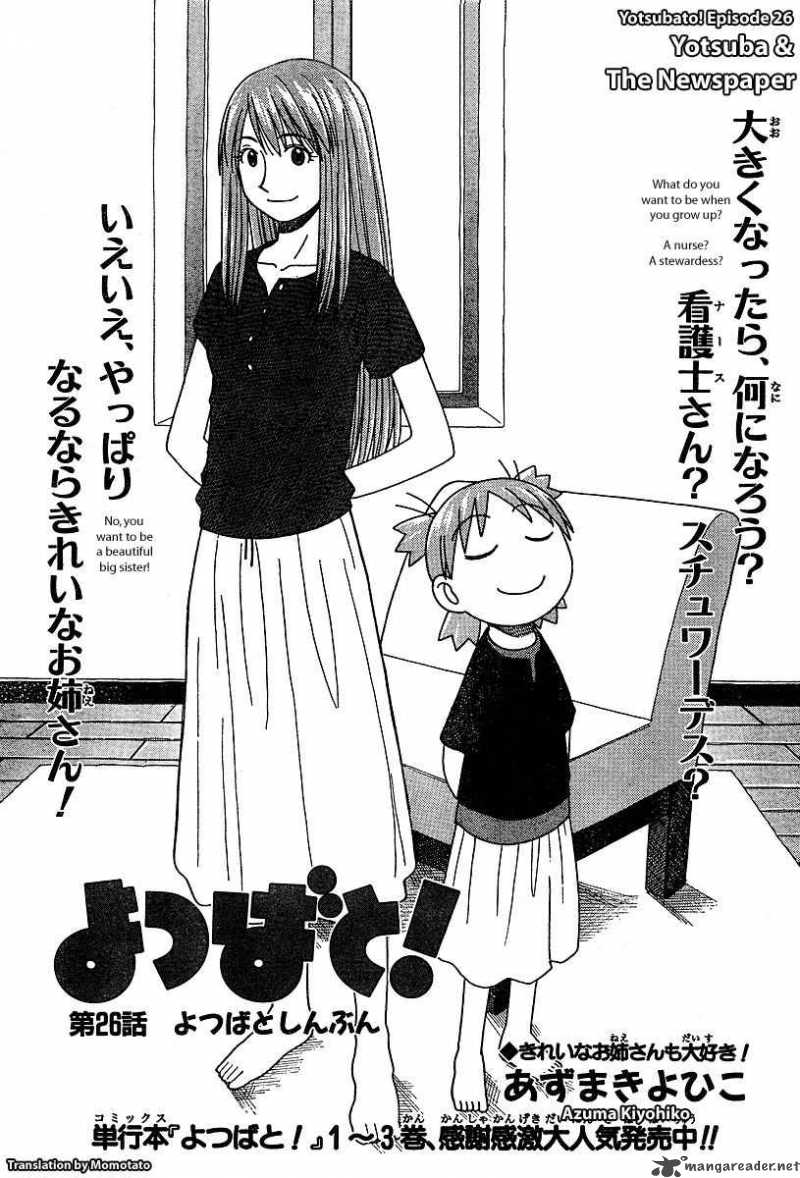 Yotsubato 26 1