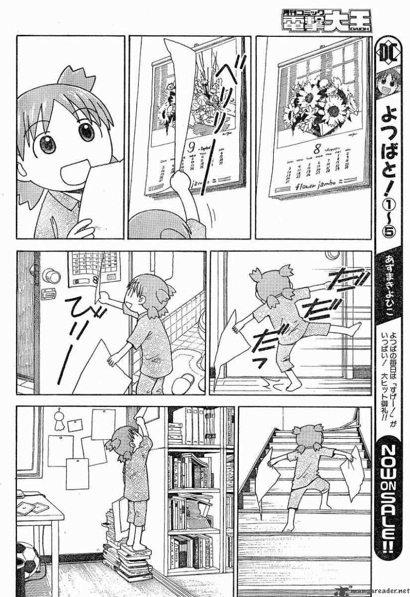 Yotsubato 36 6