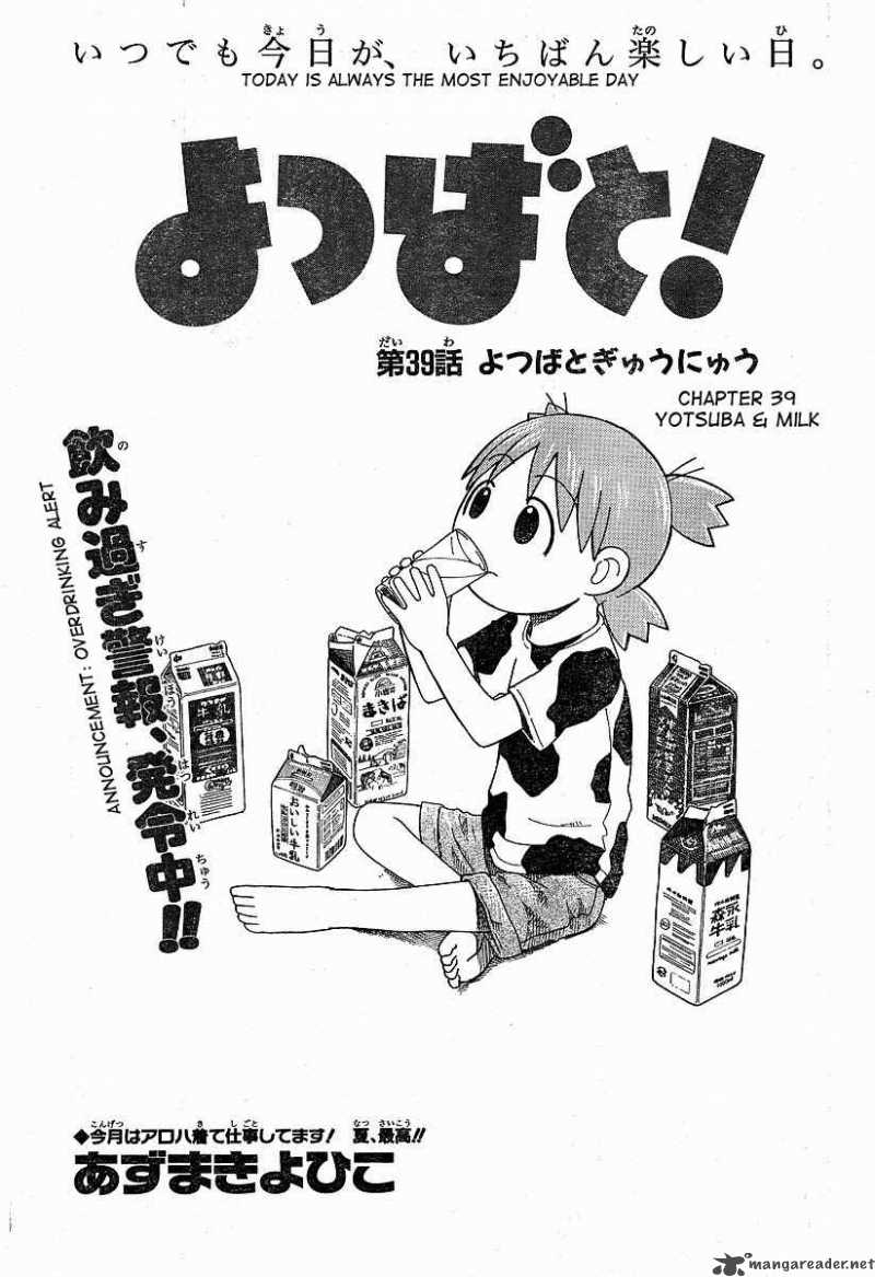 Yotsubato 39 5