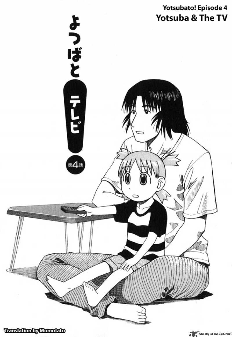 Yotsubato 4 1