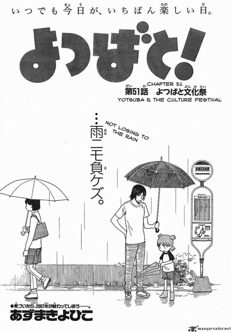 Yotsubato 51 4