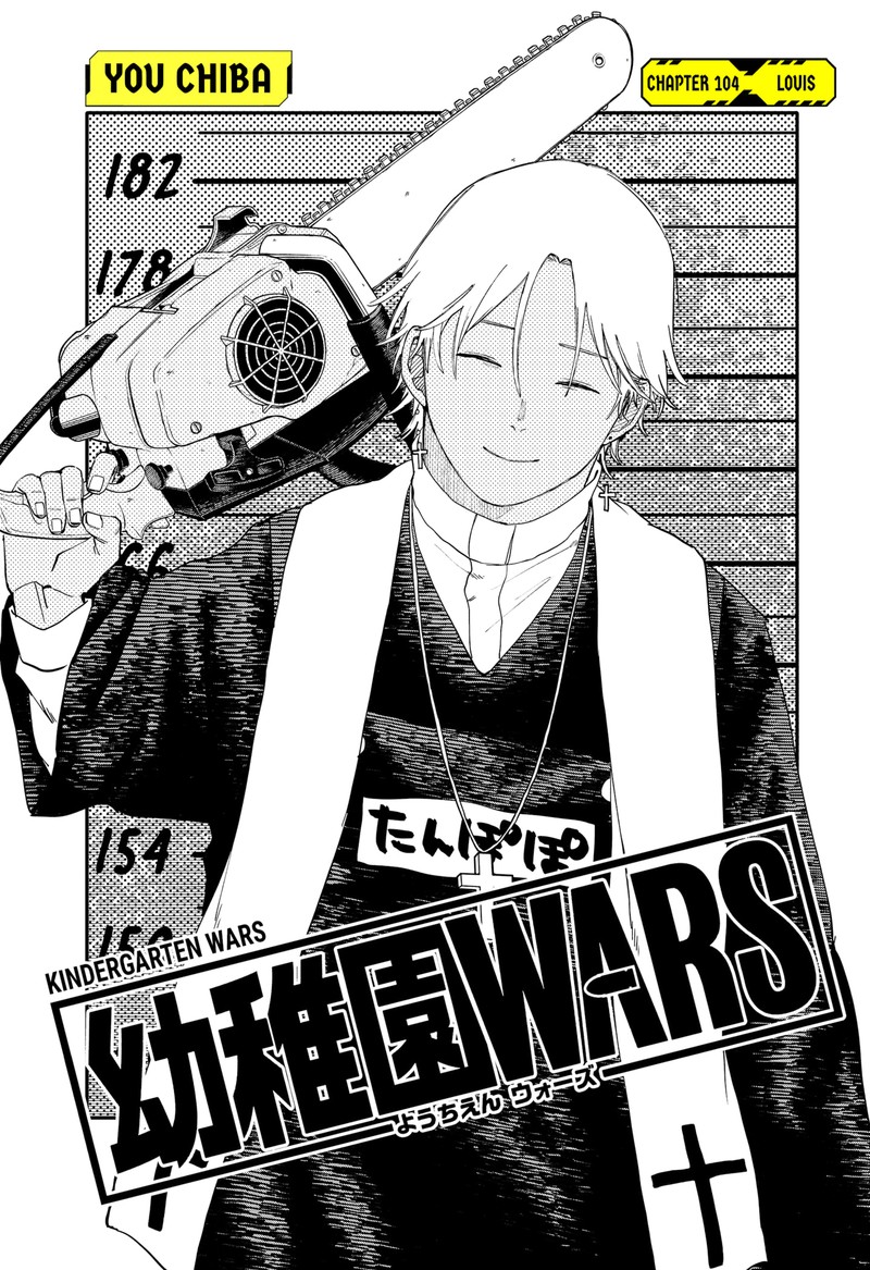 Youchien Wars 104 4