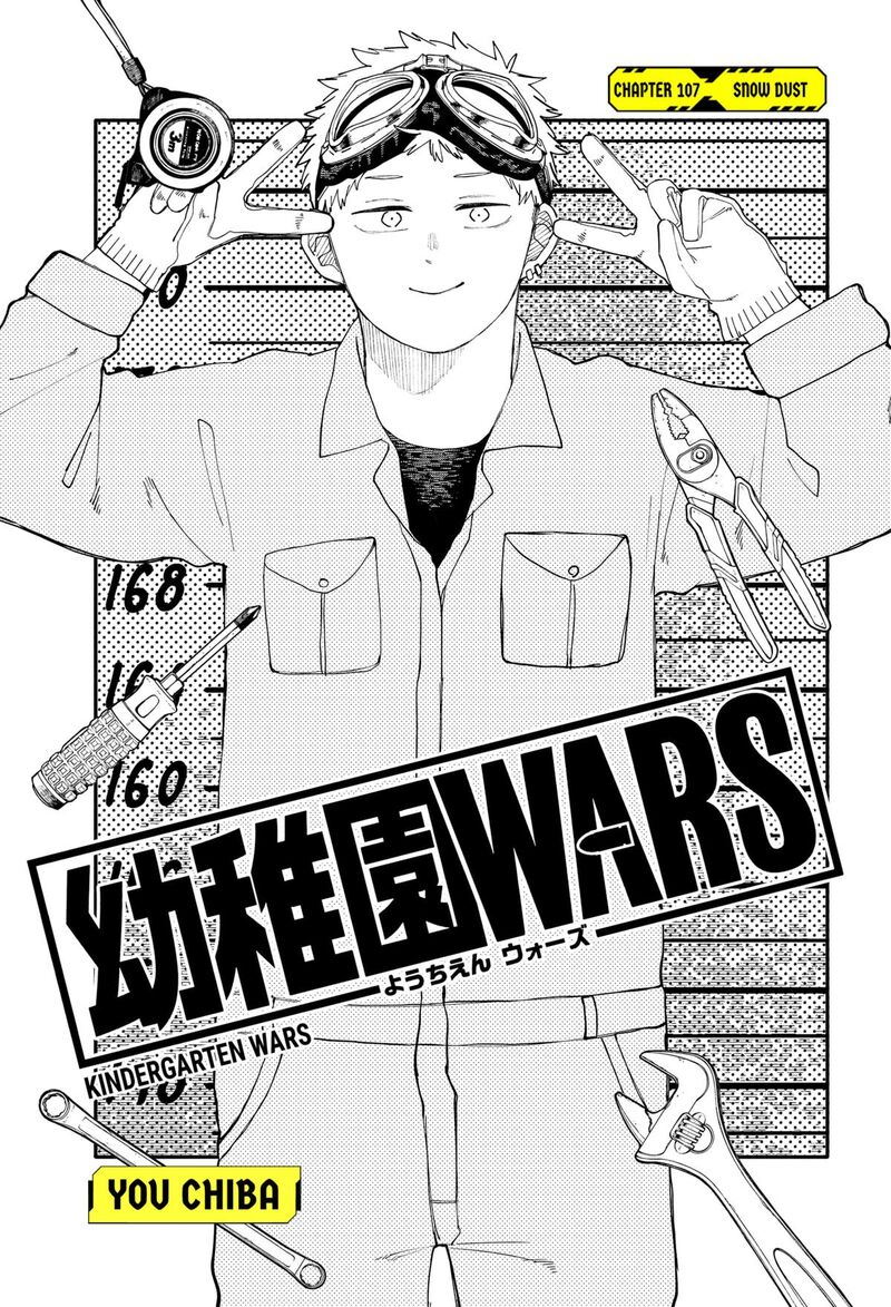 Youchien Wars 107 5
