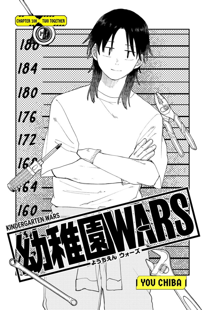 Youchien Wars 108 8