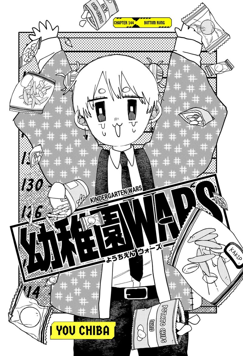 Youchien Wars 144 4
