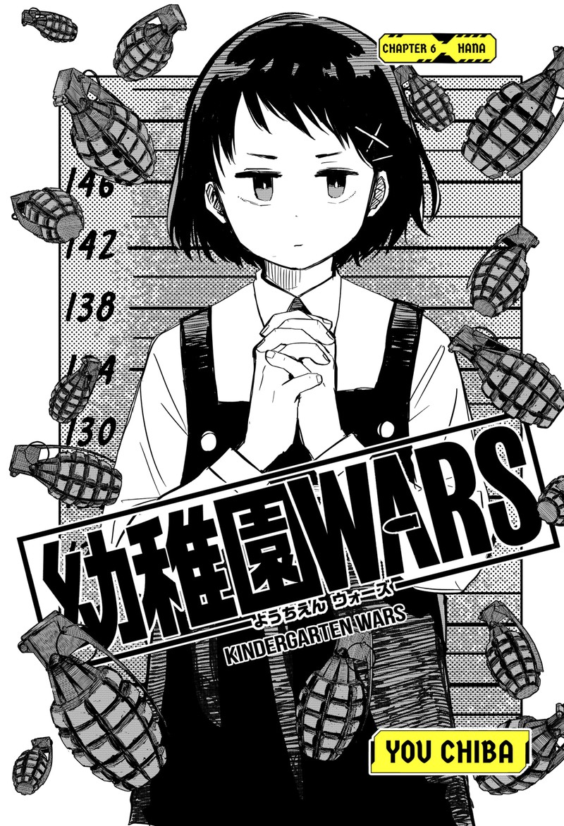 Youchien Wars 6 3