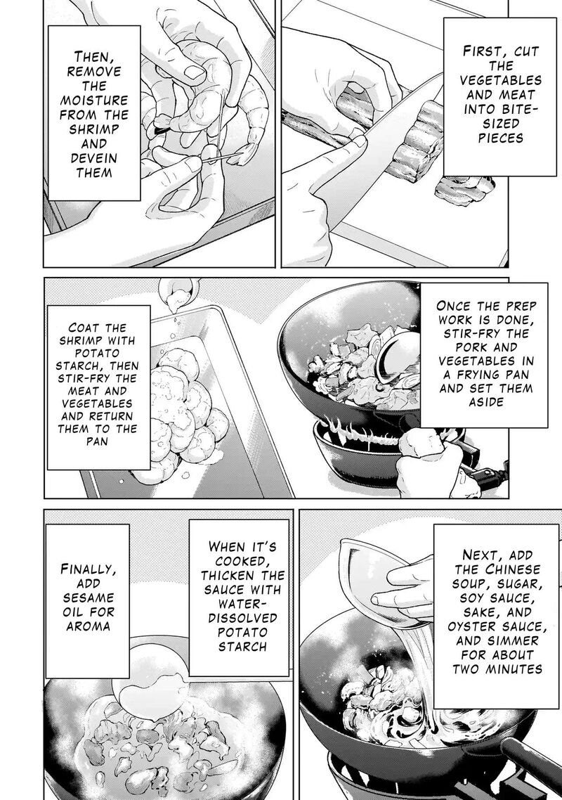 Youheidan No Ryouriban 4d 12