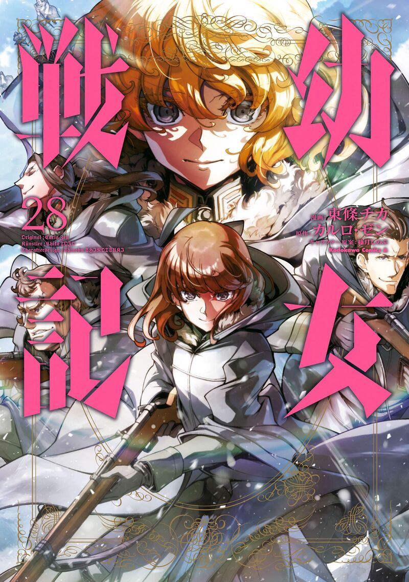 Youjo Senki 87 2