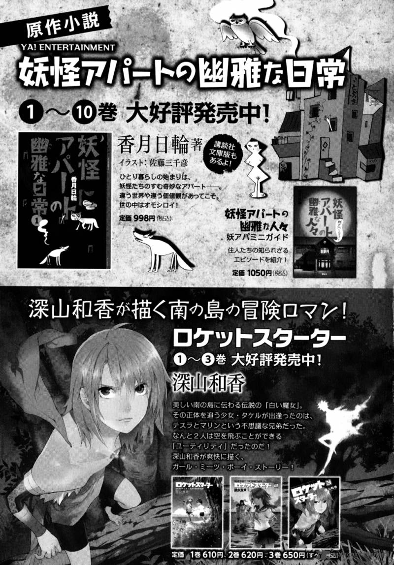Youkai Apato No Yuuga Na Nichijou 10 28