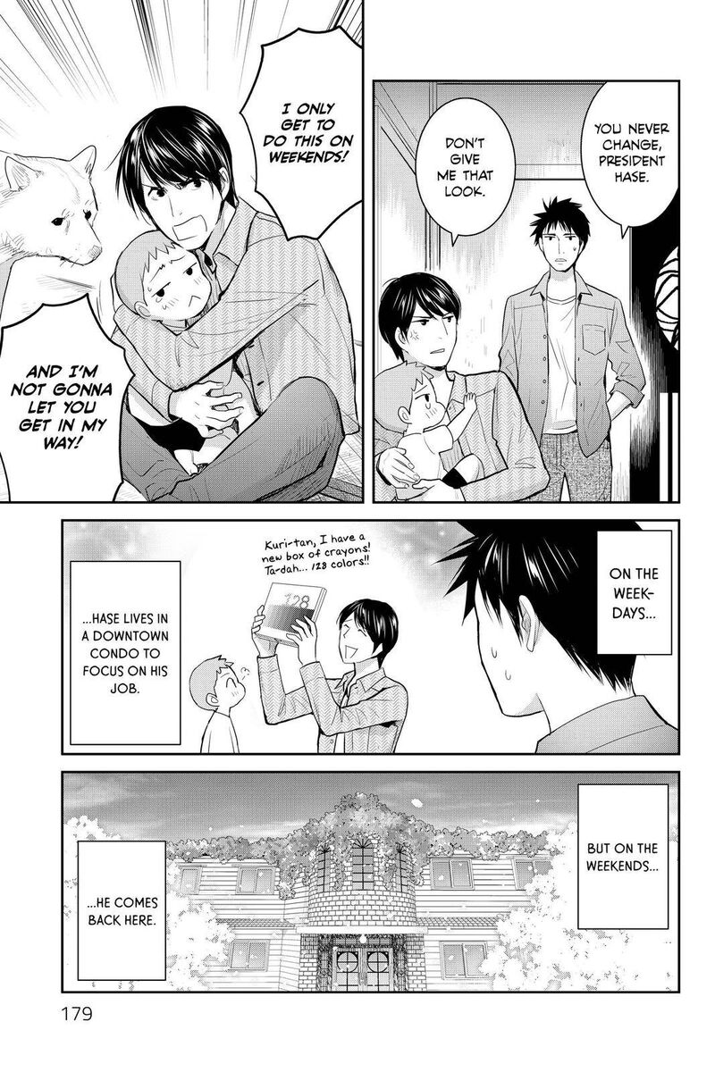 Youkai Apato No Yuuga Na Nichijou 114 31