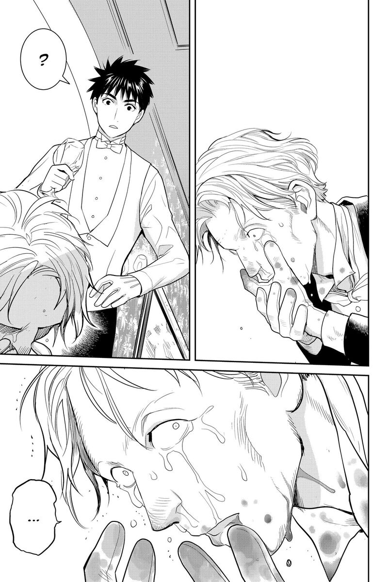 Youkai Apato No Yuuga Na Nichijou 136 25