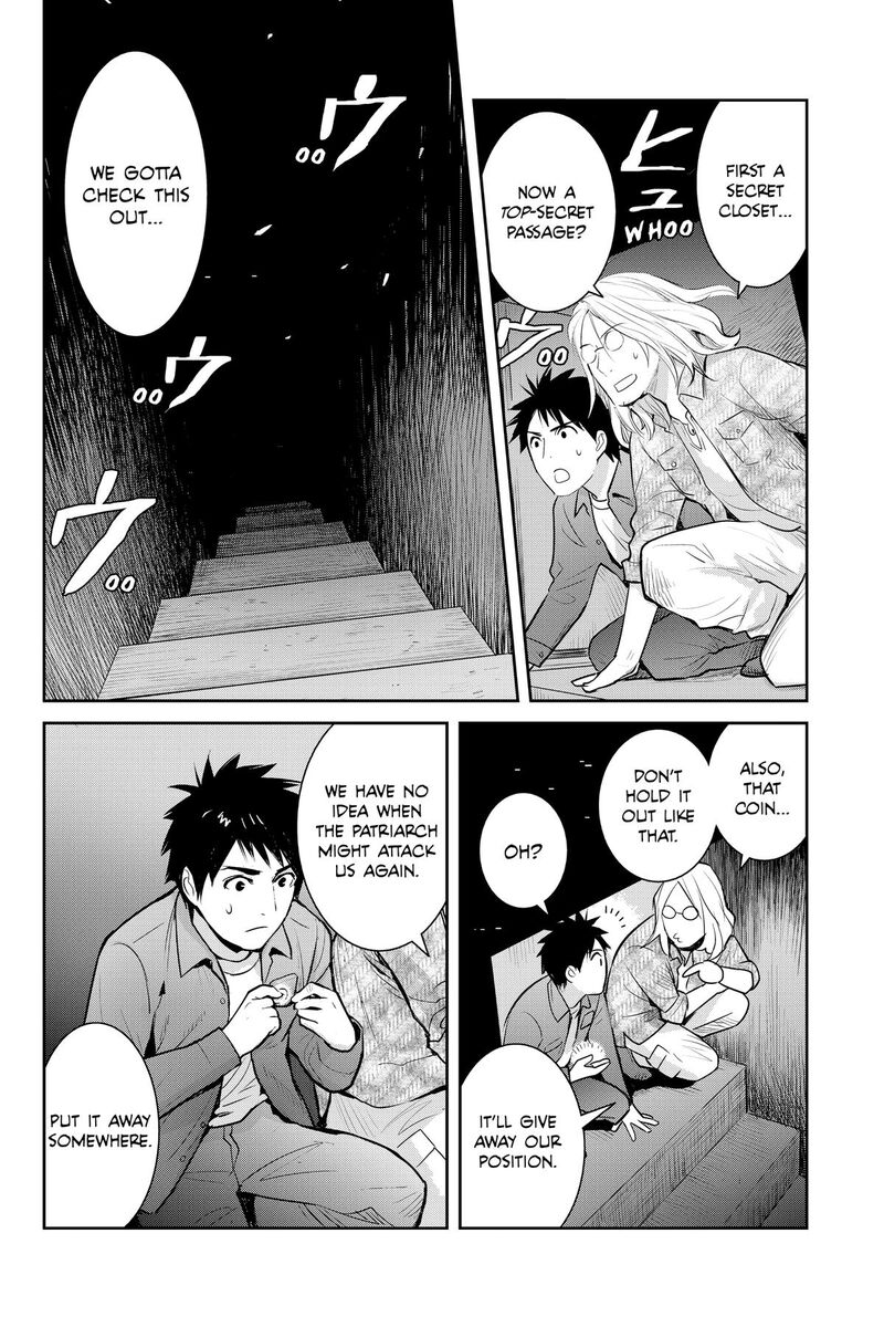 Youkai Apato No Yuuga Na Nichijou 150 12