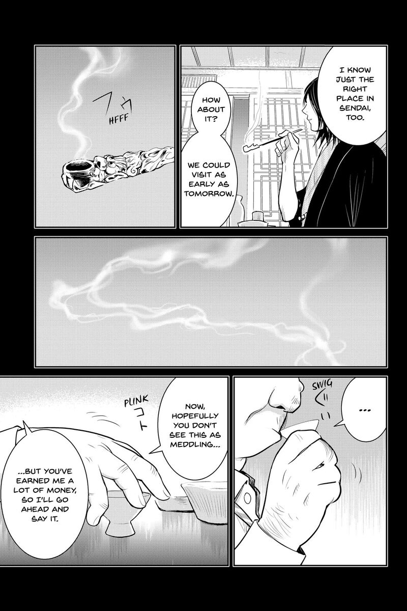 Youkai Apato No Yuuga Na Nichijou 150 5