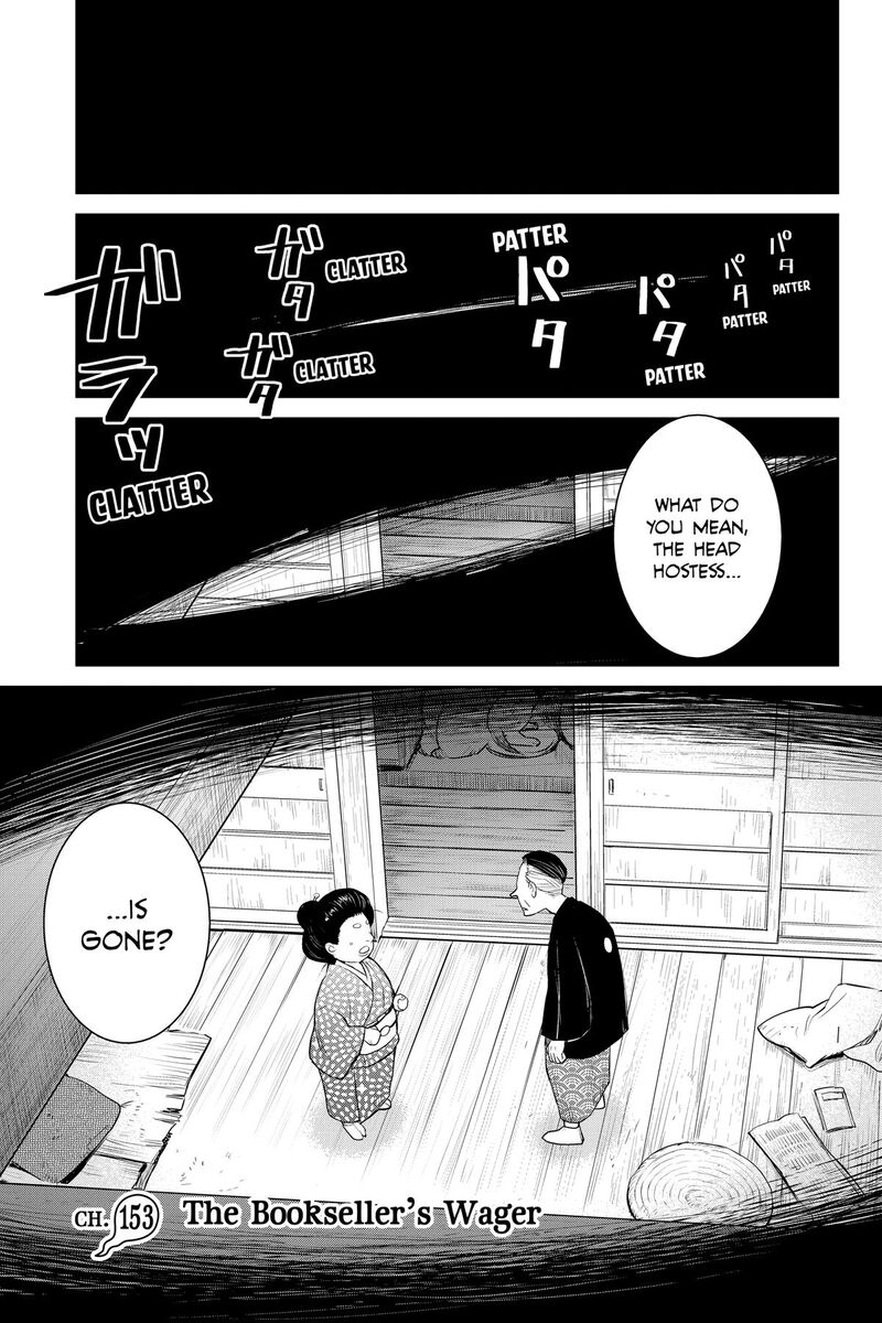 Youkai Apato No Yuuga Na Nichijou 153 1