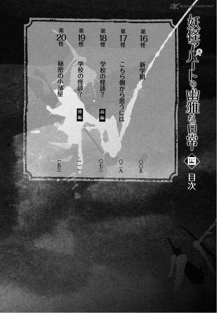Youkai Apato No Yuuga Na Nichijou 16 9