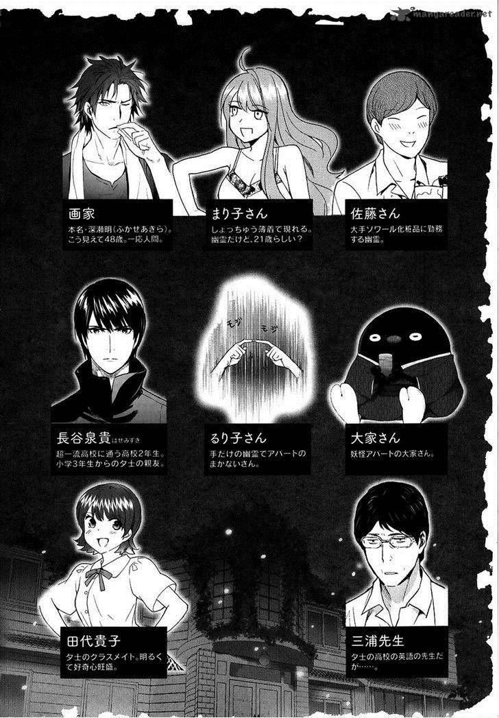 Youkai Apato No Yuuga Na Nichijou 21 6