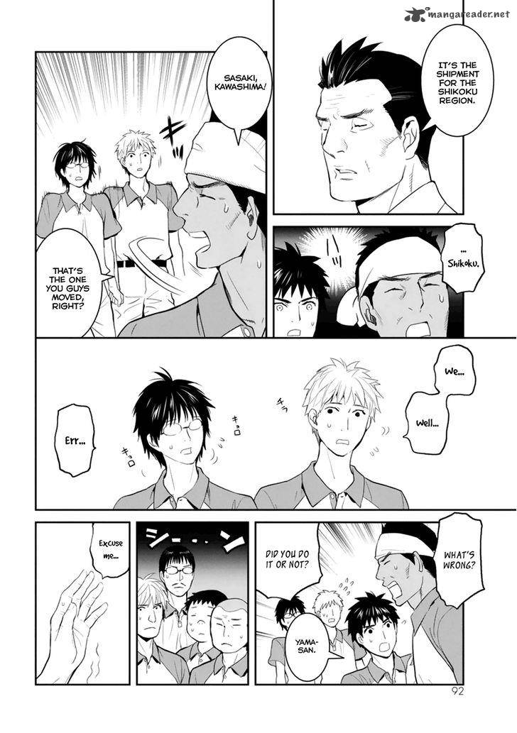 Youkai Apato No Yuuga Na Nichijou 28 24