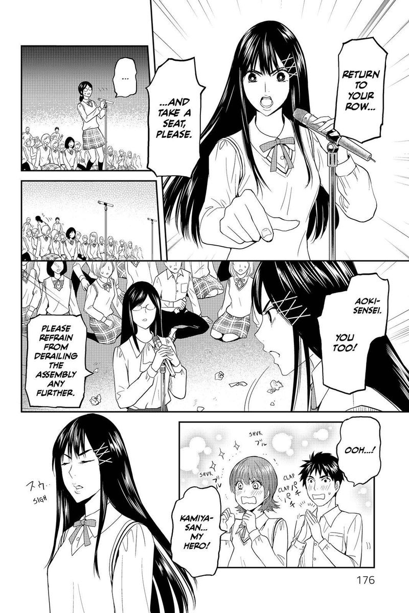 Youkai Apato No Yuuga Na Nichijou 45 16