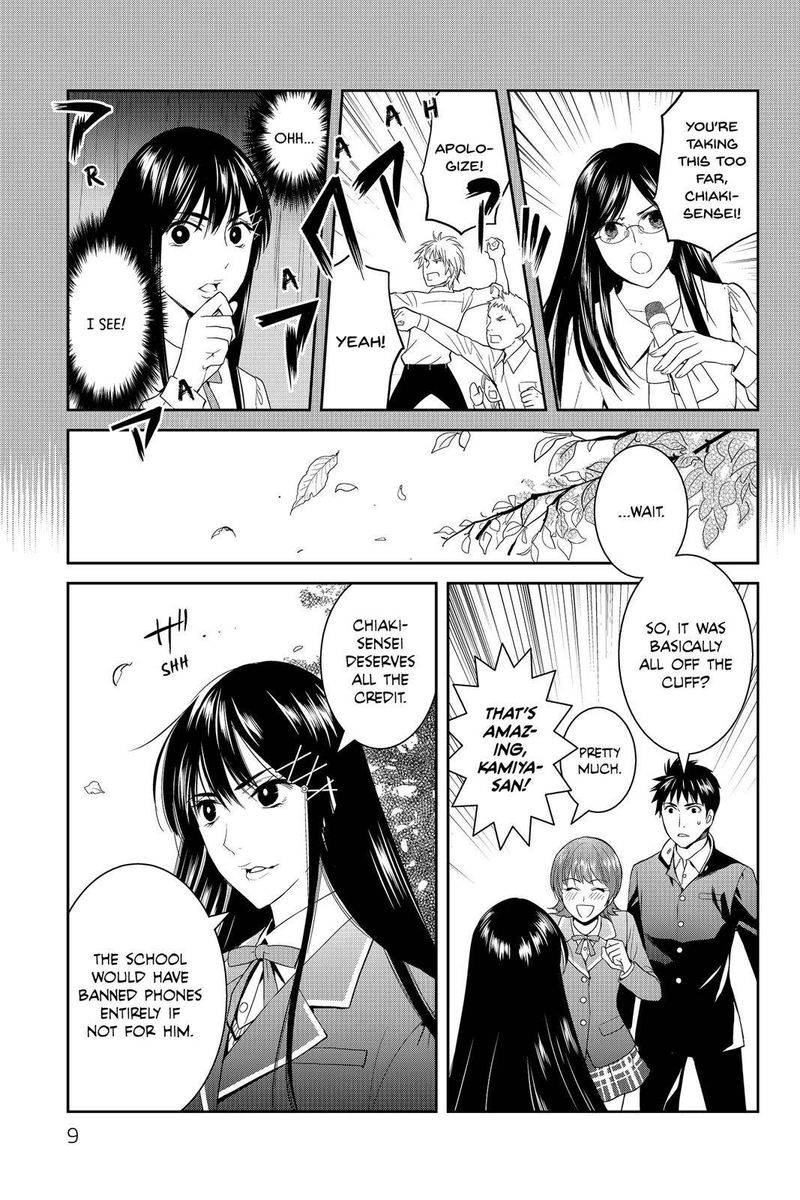 Youkai Apato No Yuuga Na Nichijou 46 8