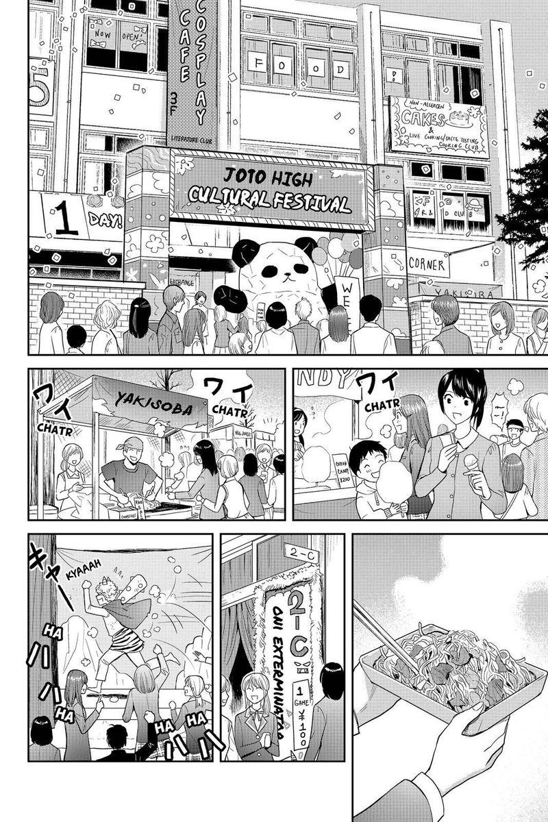 Youkai Apato No Yuuga Na Nichijou 48 29