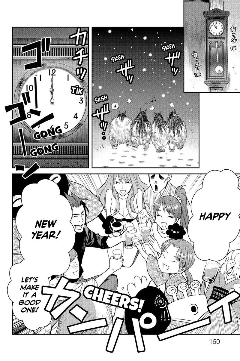 Youkai Apato No Yuuga Na Nichijou 49 43