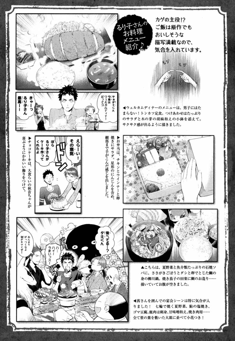 Youkai Apato No Yuuga Na Nichijou 5 29