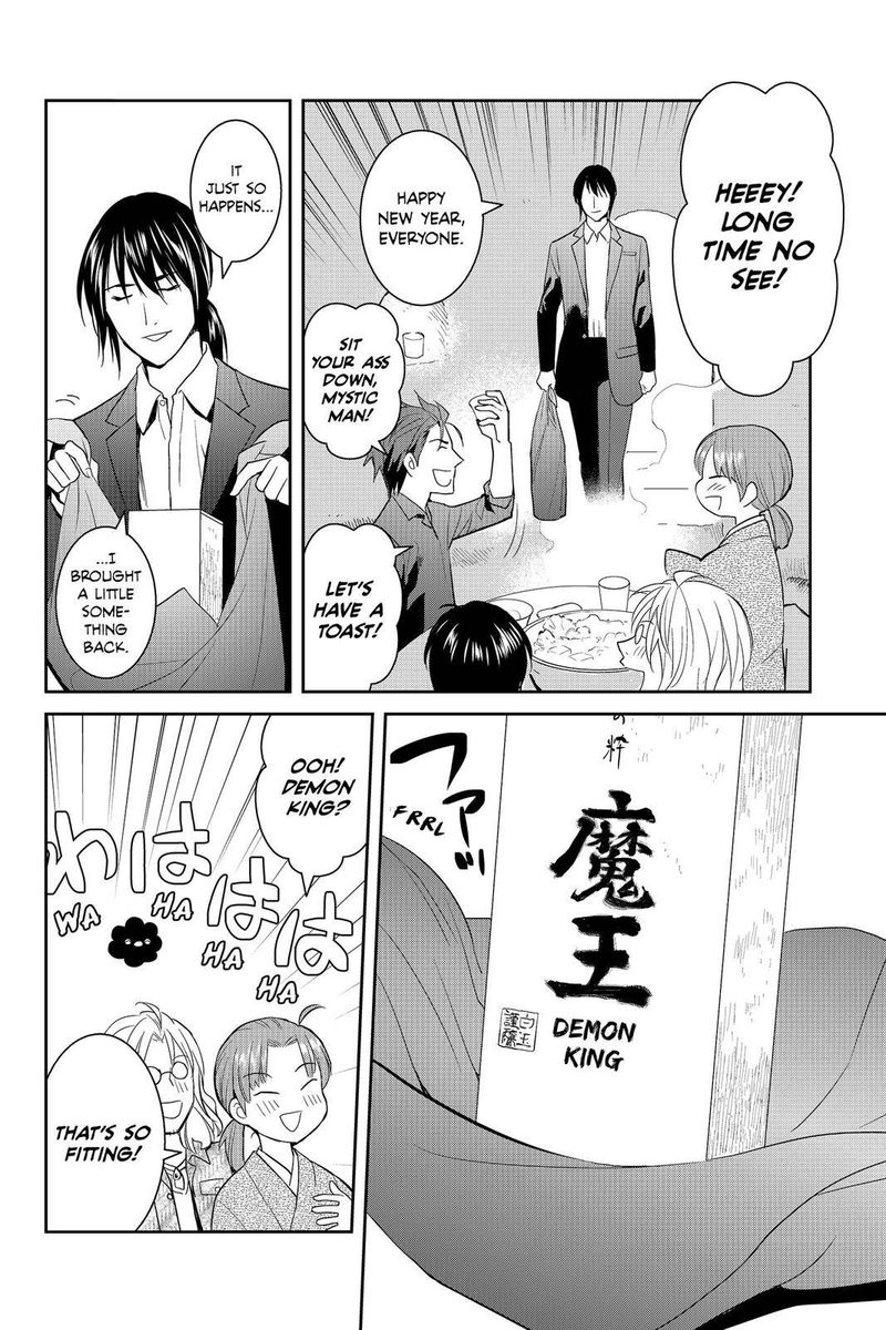Youkai Apato No Yuuga Na Nichijou 50 29