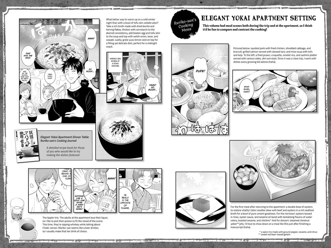 Youkai Apato No Yuuga Na Nichijou 60 36