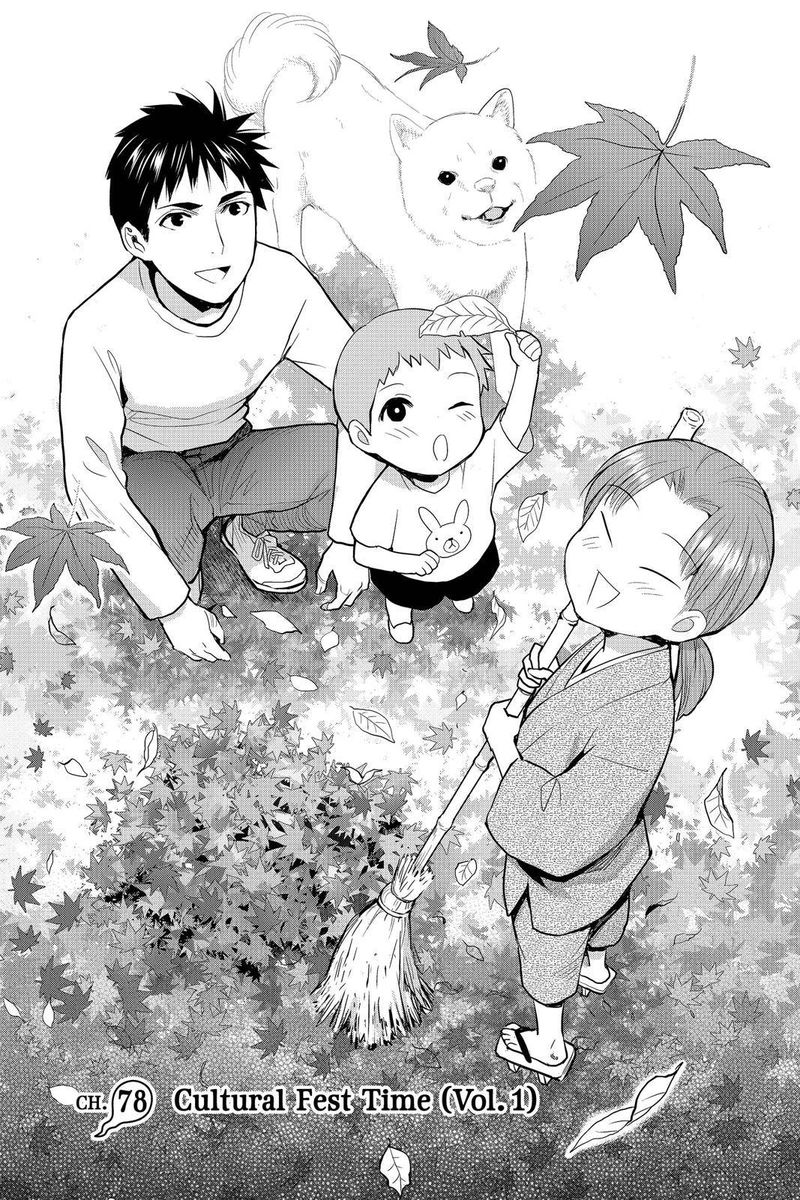 Youkai Apato No Yuuga Na Nichijou 78 1