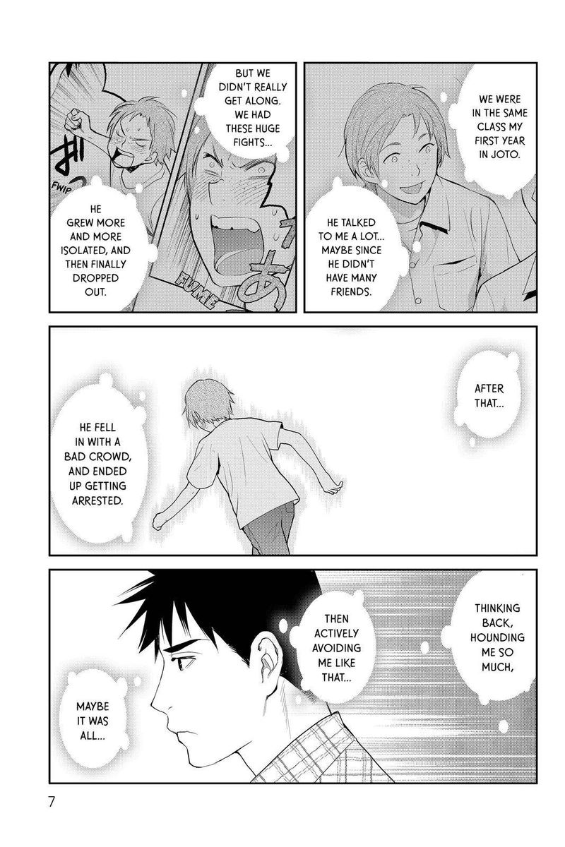 Youkai Apato No Yuuga Na Nichijou 81 7